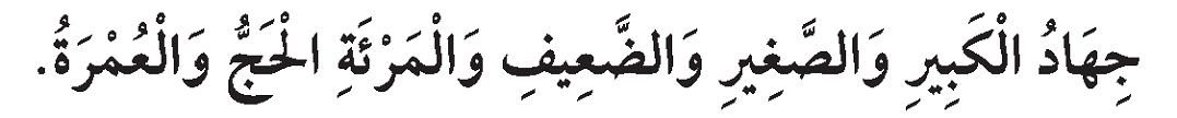 Umre 5 Arapça metin